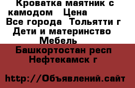 Кроватка маятник с камодом › Цена ­ 4 000 - Все города, Тольятти г. Дети и материнство » Мебель   . Башкортостан респ.,Нефтекамск г.